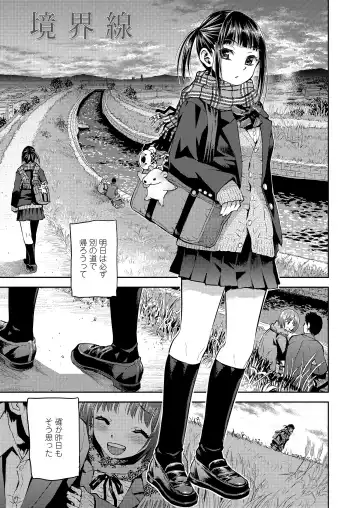 [Minasuki Popuri] Kyoukaisen Fhentai - Page 3