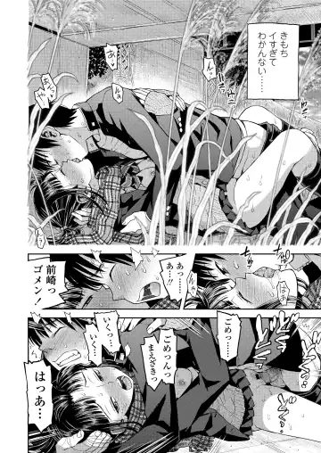 [Minasuki Popuri] Kyoukaisen Fhentai - Page 32