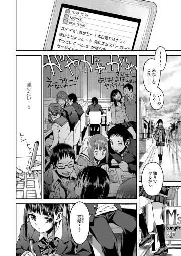 [Minasuki Popuri] Kyoukaisen Fhentai - Page 4