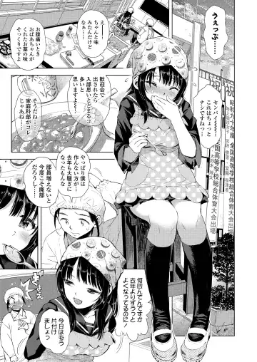 [Minasuki Popuri] Kyoukaisen Fhentai - Page 41