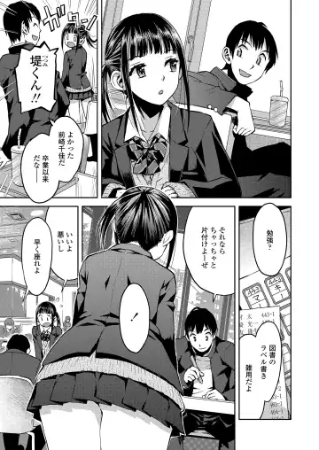 [Minasuki Popuri] Kyoukaisen Fhentai - Page 5