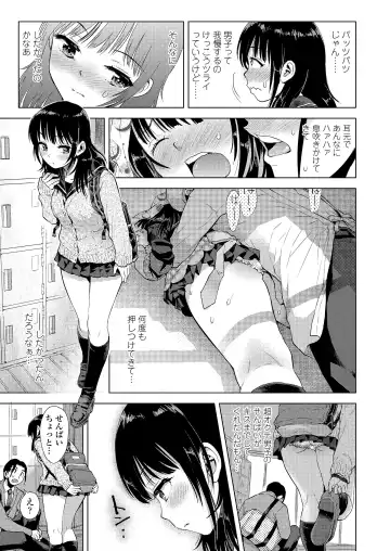 [Minasuki Popuri] Kyoukaisen Fhentai - Page 57