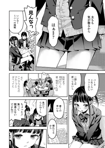 [Minasuki Popuri] Kyoukaisen Fhentai - Page 6