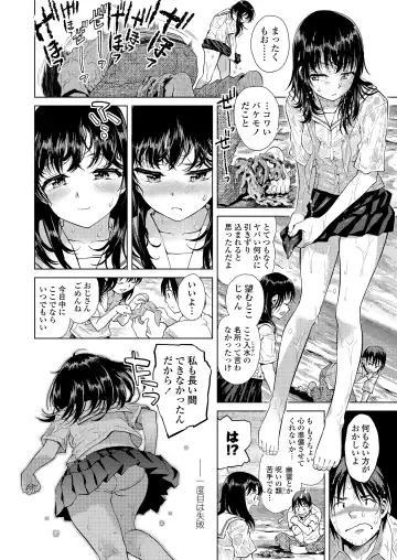 [Minasuki Popuri] Kyoukaisen Fhentai - Page 68