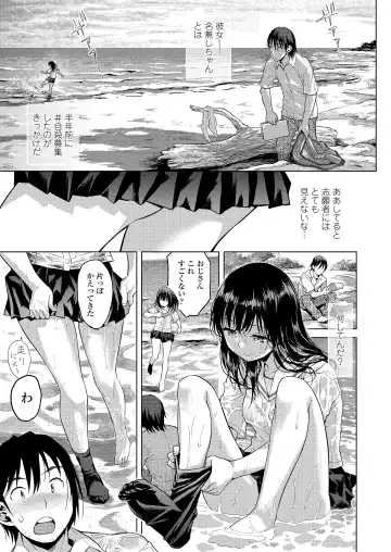 [Minasuki Popuri] Kyoukaisen Fhentai - Page 69