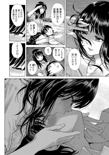 [Minasuki Popuri] Kyoukaisen Fhentai - Page 78