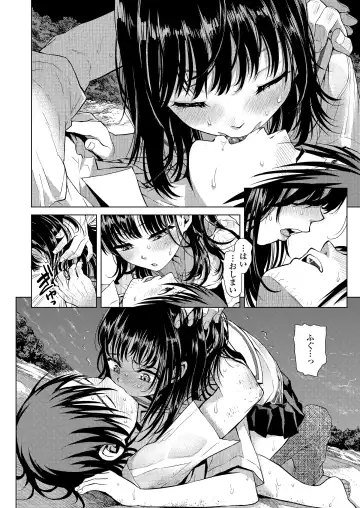 [Minasuki Popuri] Kyoukaisen Fhentai - Page 80