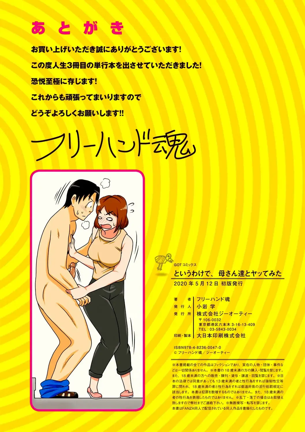 [Dt Hone] That's Why 1: I Begged Mom To Fuck Me (decensored) Fhentai - Page 41