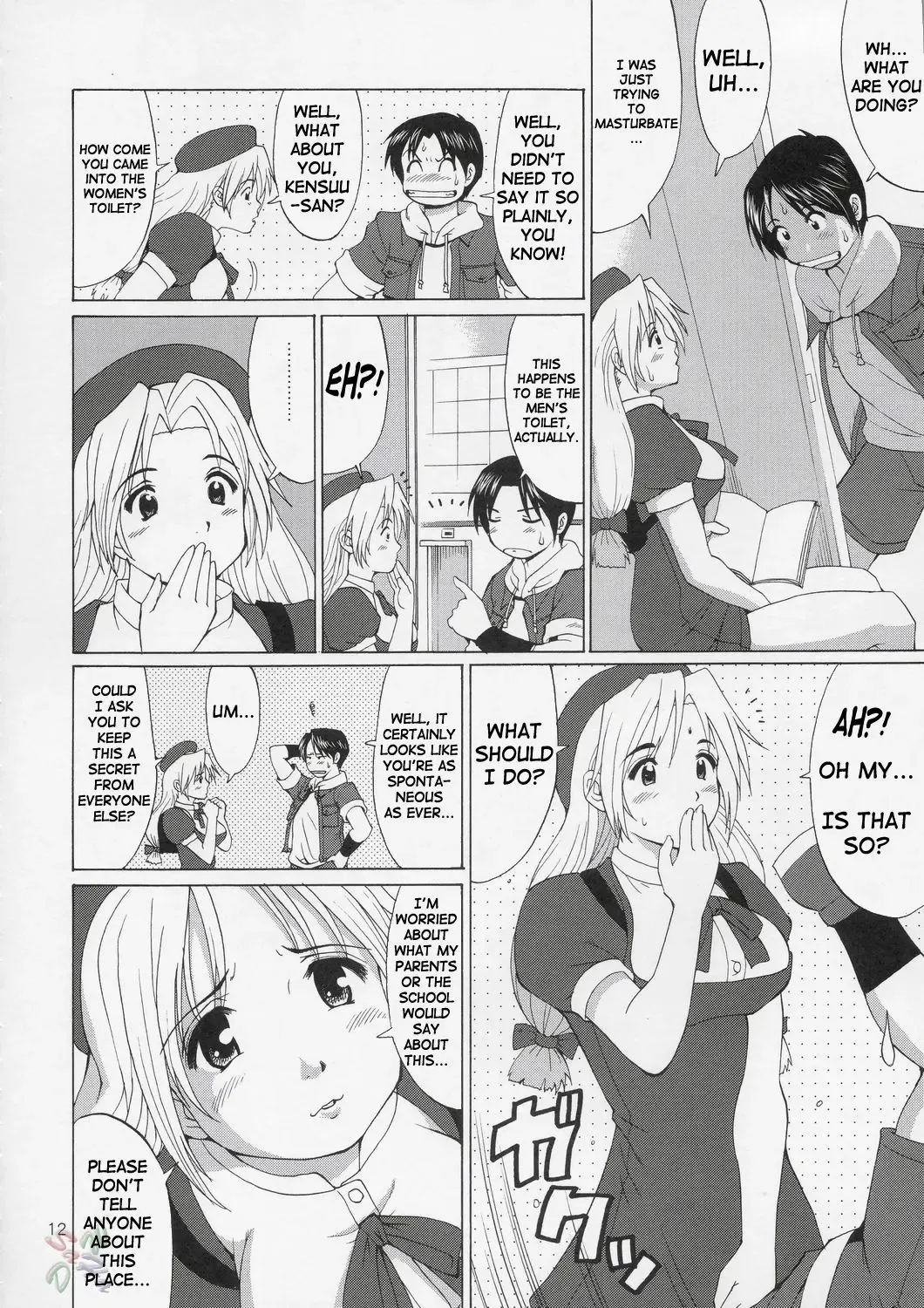 [Saigado] The Yuri & Friends Hinako-Max (decensored) Fhentai - Page 11