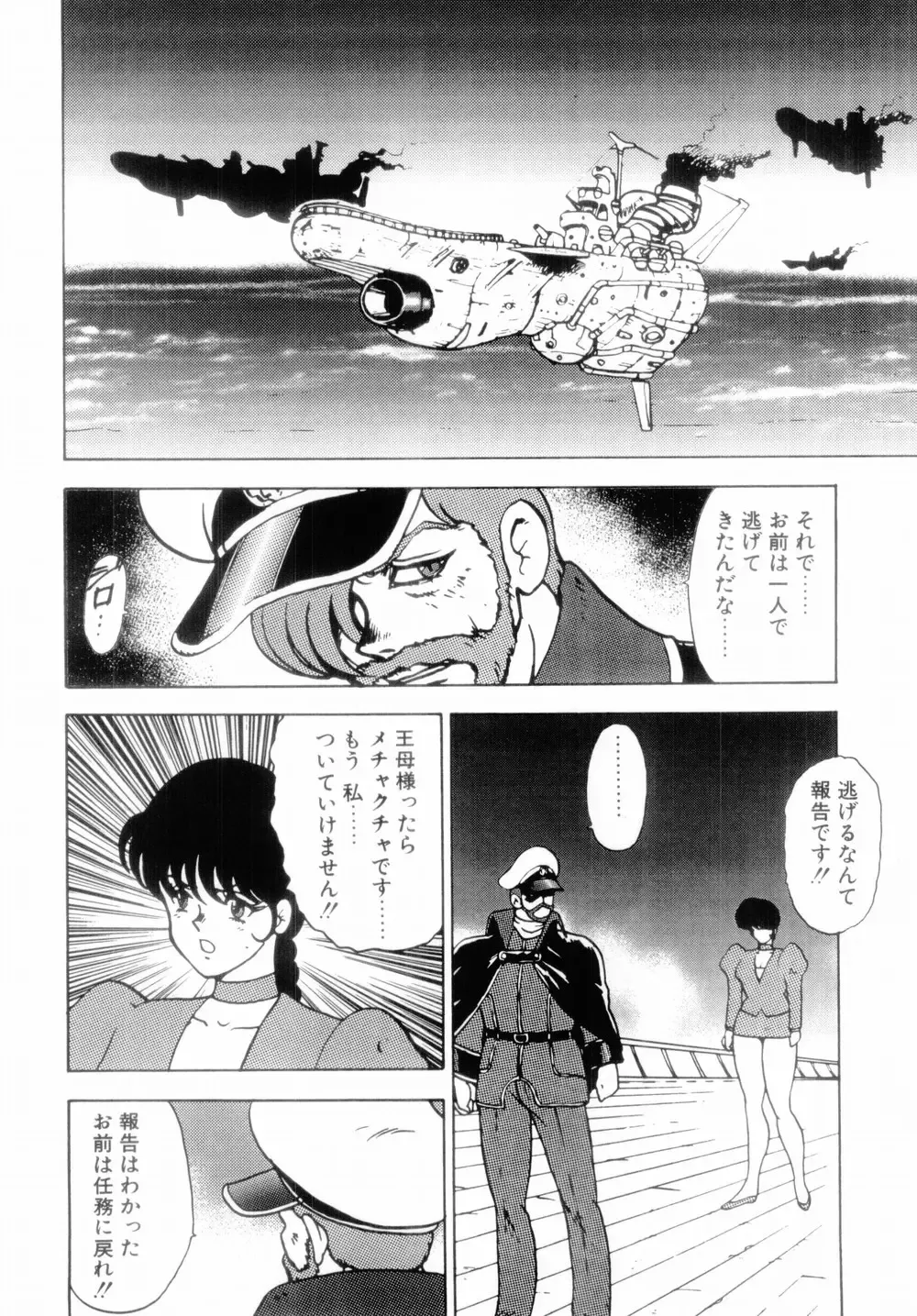 [Minor Boy] Oubo Zekkyou Fhentai - Page 168