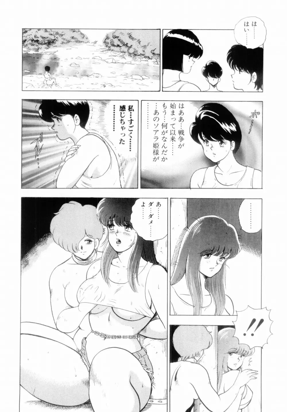 [Minor Boy] Oubo Zekkyou Fhentai - Page 66
