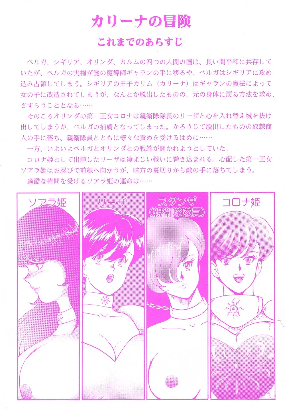 [Minor Boy] Oubo Zekkyou Fhentai - Page 8