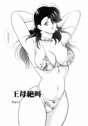 [Minor Boy] Oubo Zekkyou Fhentai - Page 27