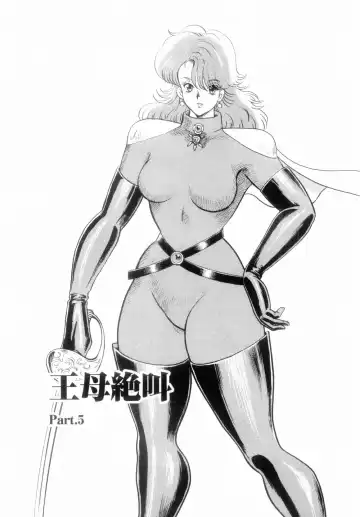 [Minor Boy] Oubo Zekkyou Fhentai - Page 77