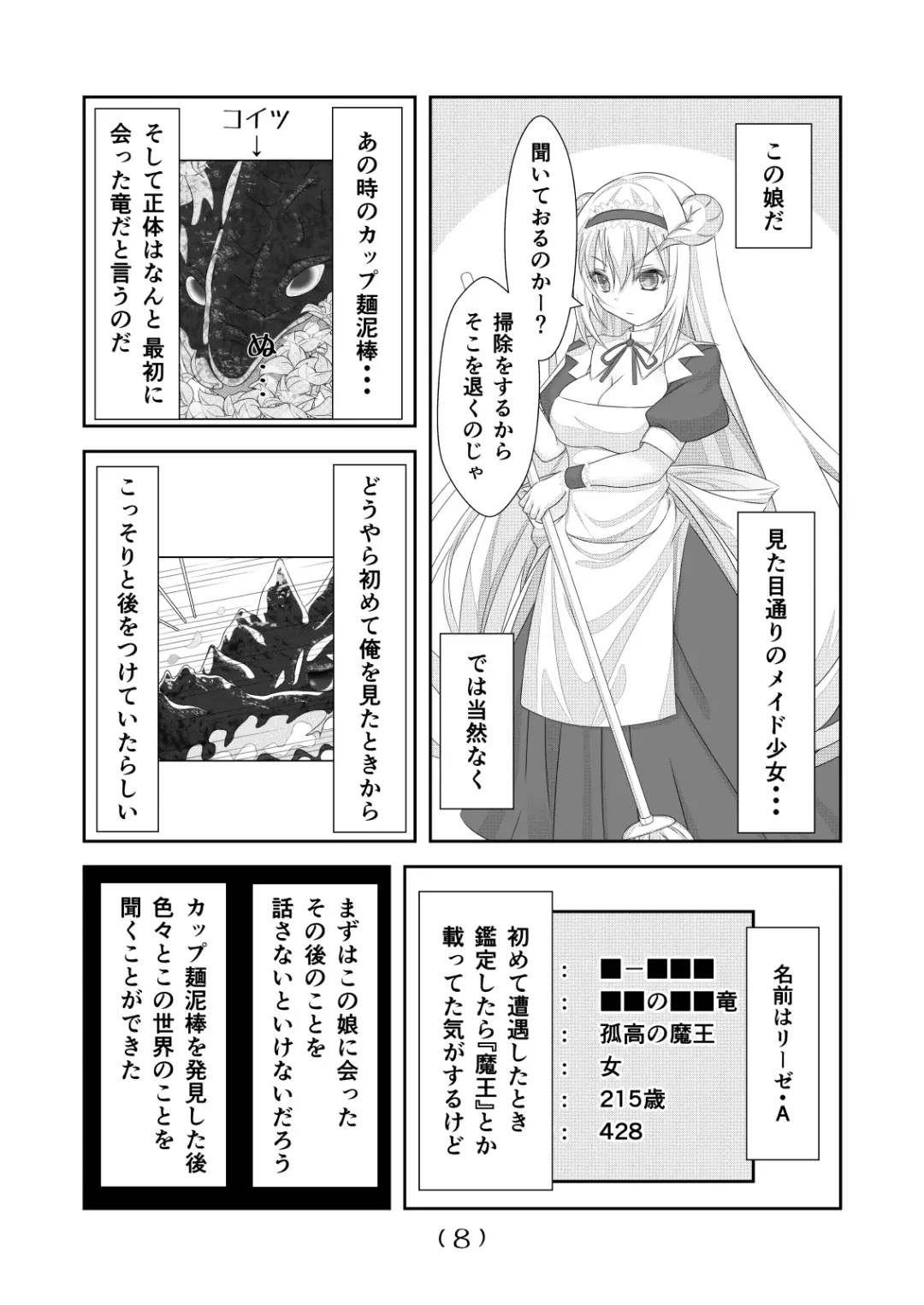 [Nakayoshi] Nyotaika Cheat ga Isekai demo Souzou Ijou ni Bannou Sugita Sono 6 Fhentai - Page 9