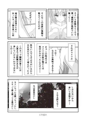 [Nakayoshi] Nyotaika Cheat ga Isekai demo Souzou Ijou ni Bannou Sugita Sono 6 Fhentai - Page 11