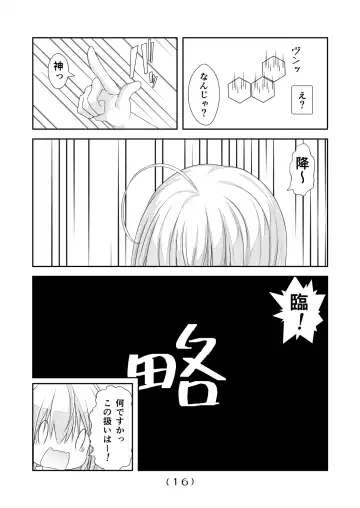 [Nakayoshi] Nyotaika Cheat ga Isekai demo Souzou Ijou ni Bannou Sugita Sono 6 Fhentai - Page 17
