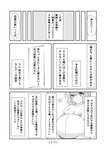 [Nakayoshi] Nyotaika Cheat ga Isekai demo Souzou Ijou ni Bannou Sugita Sono 6 Fhentai - Page 18