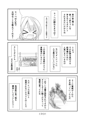 [Nakayoshi] Nyotaika Cheat ga Isekai demo Souzou Ijou ni Bannou Sugita Sono 6 Fhentai - Page 21