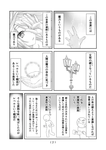 [Nakayoshi] Nyotaika Cheat ga Isekai demo Souzou Ijou ni Bannou Sugita Sono 6 Fhentai - Page 3