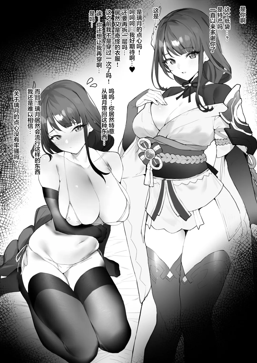 [Remora] Oshiro de Ichaicha Fhentai - Page 2