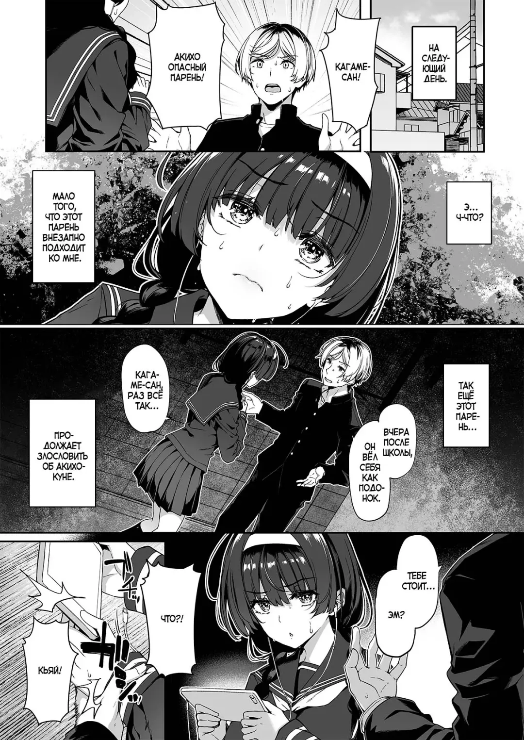 [Kazakura] InCha Couple ga You Gal-tachi to SEX Training Suru Hanashi 2 | История парочки, занимающейся СЕКС-обучением с гяру 2 Fhentai - Page 16