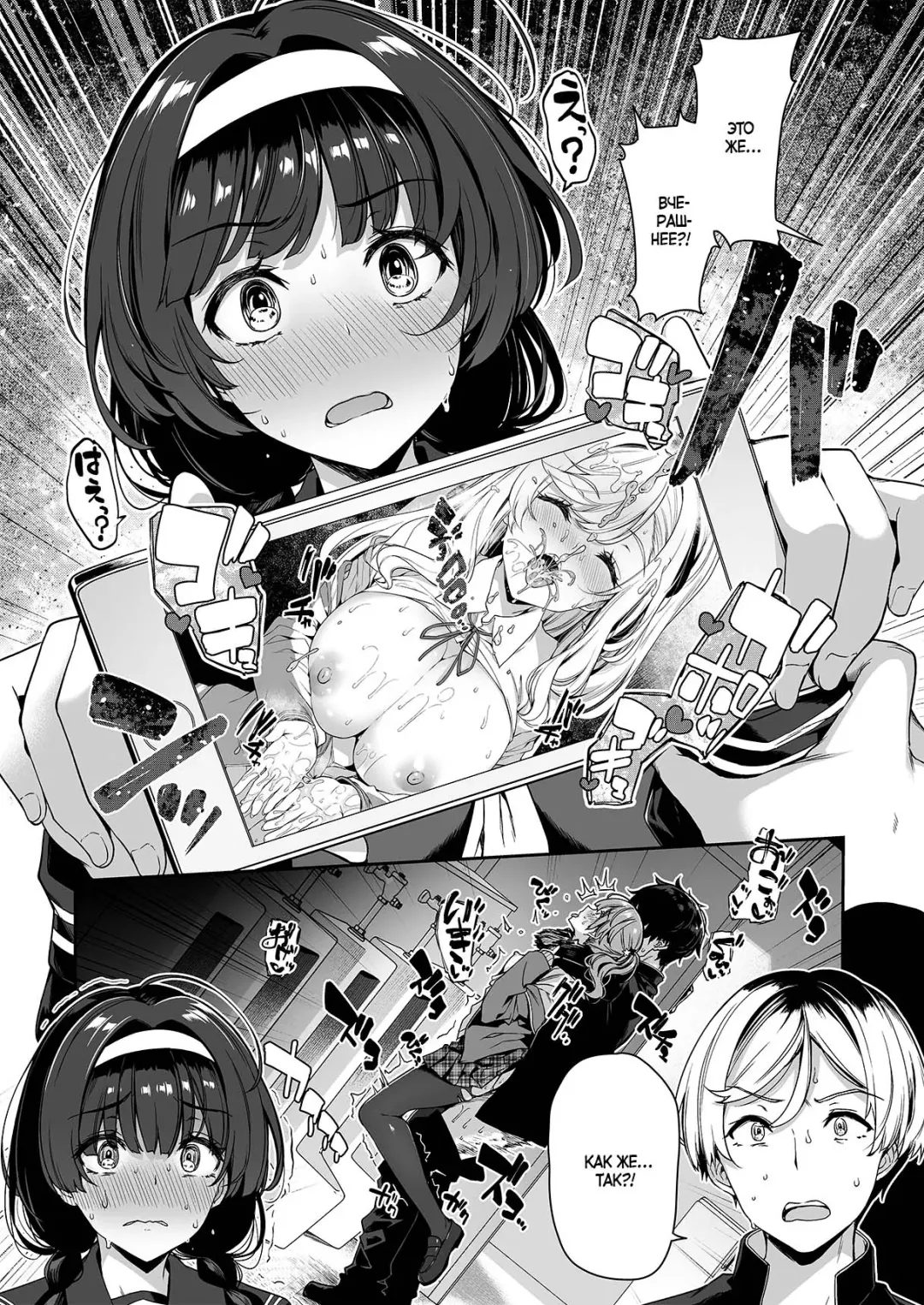 [Kazakura] InCha Couple ga You Gal-tachi to SEX Training Suru Hanashi 2 | История парочки, занимающейся СЕКС-обучением с гяру 2 Fhentai - Page 17