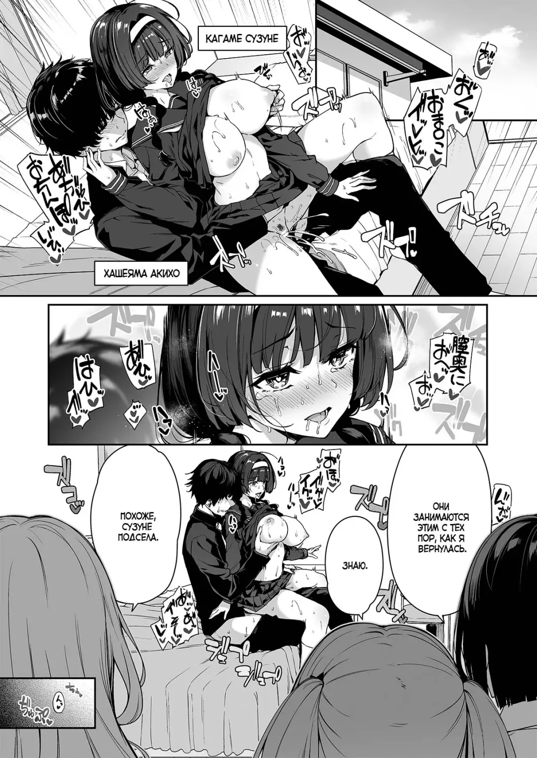 [Kazakura] InCha Couple ga You Gal-tachi to SEX Training Suru Hanashi 2 | История парочки, занимающейся СЕКС-обучением с гяру 2 Fhentai - Page 2