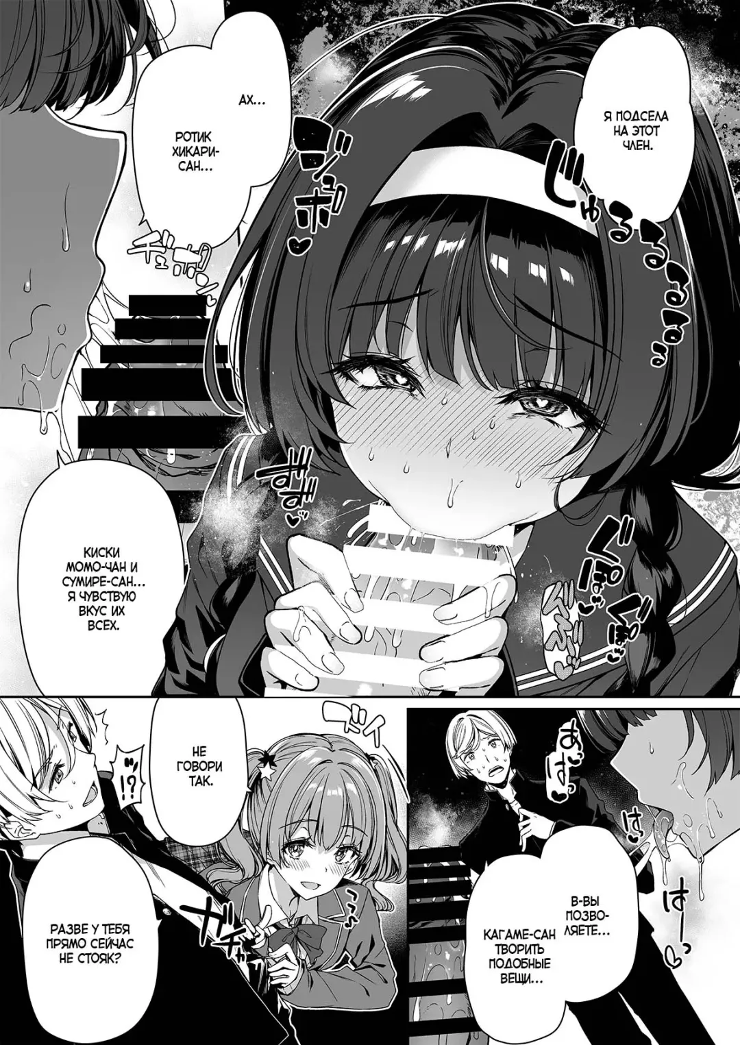 [Kazakura] InCha Couple ga You Gal-tachi to SEX Training Suru Hanashi 2 | История парочки, занимающейся СЕКС-обучением с гяру 2 Fhentai - Page 22