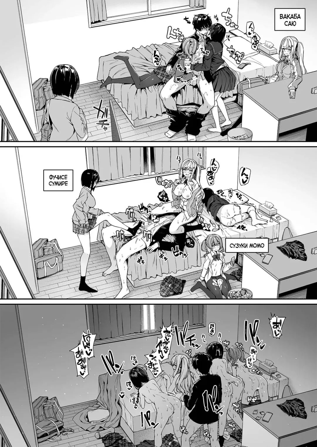 [Kazakura] InCha Couple ga You Gal-tachi to SEX Training Suru Hanashi 2 | История парочки, занимающейся СЕКС-обучением с гяру 2 Fhentai - Page 3