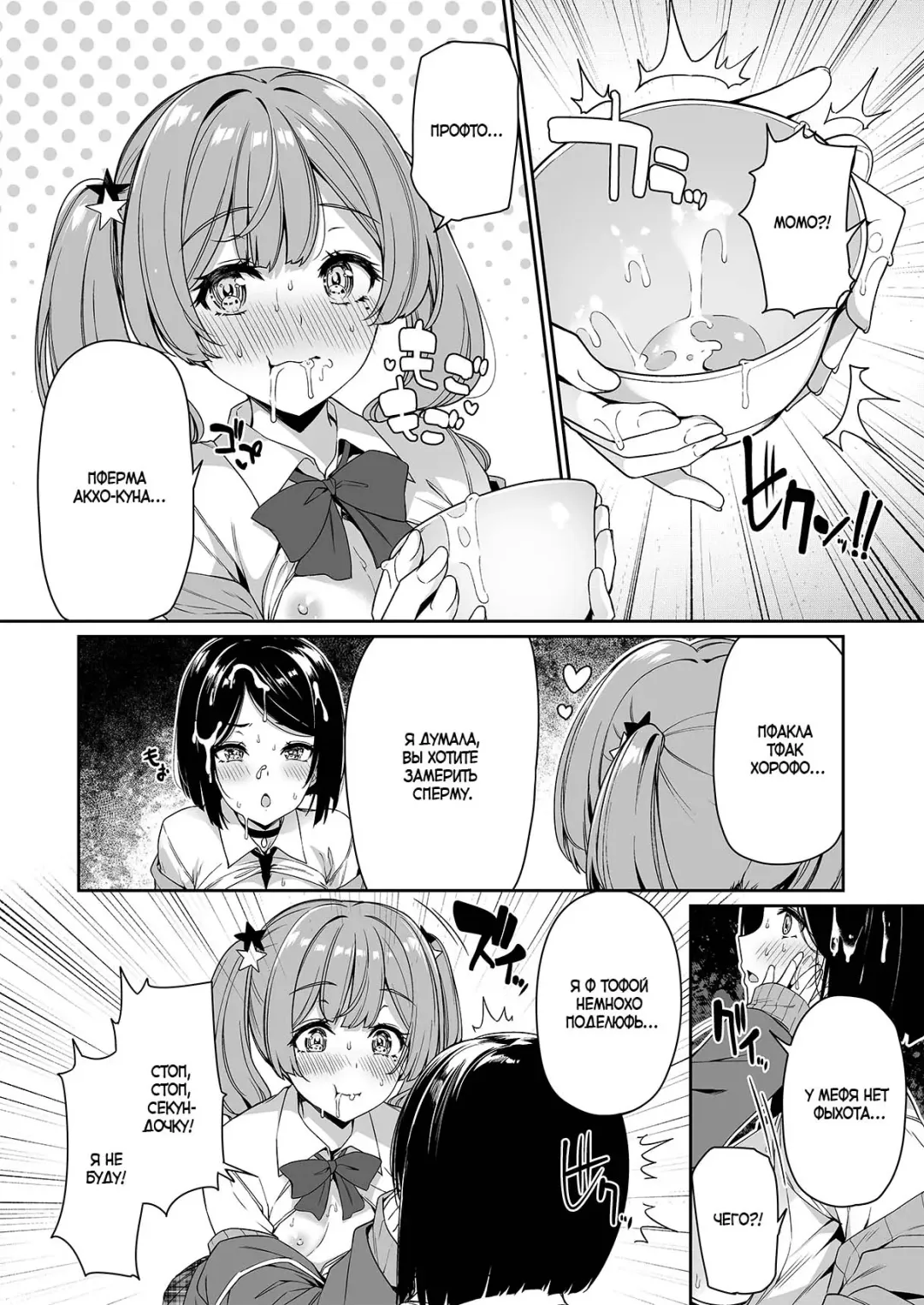 [Kazakura] InCha Couple ga You Gal-tachi to SEX Training Suru Hanashi 2 | История парочки, занимающейся СЕКС-обучением с гяру 2 Fhentai - Page 33