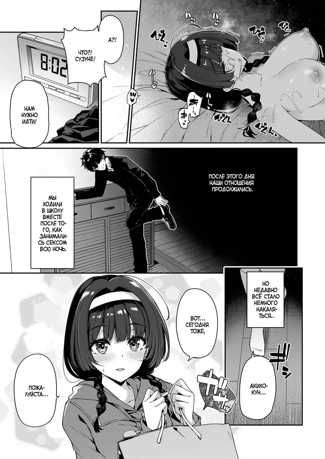 [Kazakura] InCha Couple ga You Gal-tachi to SEX Training Suru Hanashi 2 | История парочки, занимающейся СЕКС-обучением с гяру 2 Fhentai - Page 4