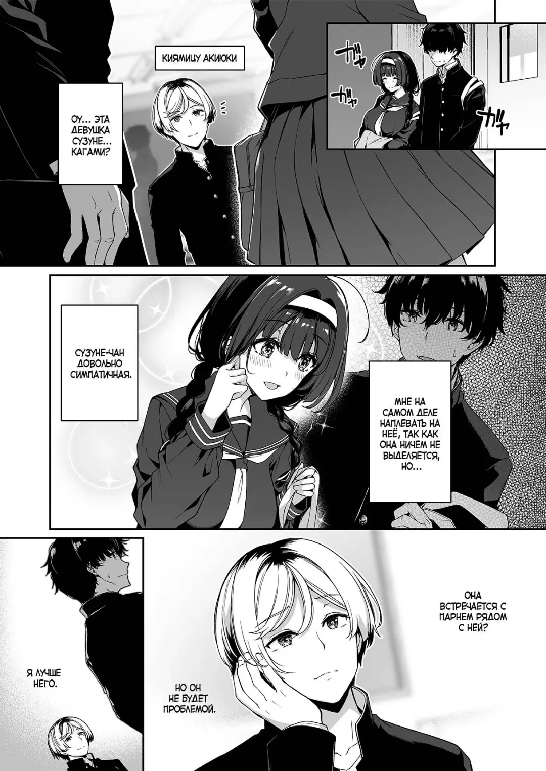 [Kazakura] InCha Couple ga You Gal-tachi to SEX Training Suru Hanashi 2 | История парочки, занимающейся СЕКС-обучением с гяру 2 Fhentai - Page 8