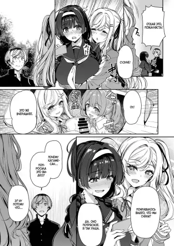 [Kazakura] InCha Couple ga You Gal-tachi to SEX Training Suru Hanashi 2 | История парочки, занимающейся СЕКС-обучением с гяру 2 Fhentai - Page 18