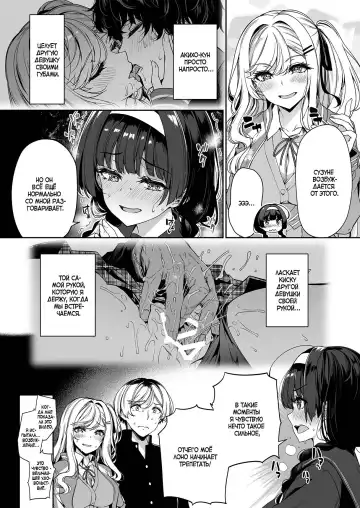 [Kazakura] InCha Couple ga You Gal-tachi to SEX Training Suru Hanashi 2 | История парочки, занимающейся СЕКС-обучением с гяру 2 Fhentai - Page 19