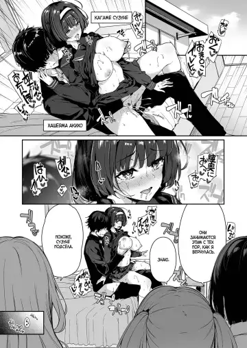 [Kazakura] InCha Couple ga You Gal-tachi to SEX Training Suru Hanashi 2 | История парочки, занимающейся СЕКС-обучением с гяру 2 Fhentai - Page 2