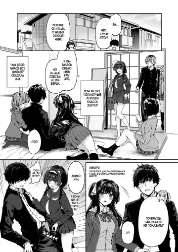 [Kazakura] InCha Couple ga You Gal-tachi to SEX Training Suru Hanashi 2 | История парочки, занимающейся СЕКС-обучением с гяру 2 Fhentai - Page 20