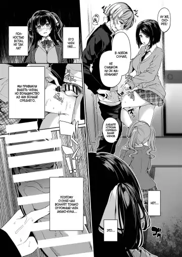 [Kazakura] InCha Couple ga You Gal-tachi to SEX Training Suru Hanashi 2 | История парочки, занимающейся СЕКС-обучением с гяру 2 Fhentai - Page 24