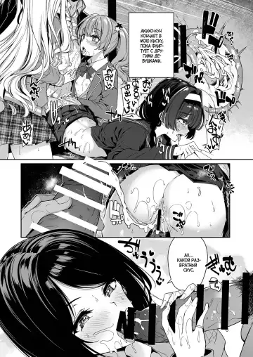 [Kazakura] InCha Couple ga You Gal-tachi to SEX Training Suru Hanashi 2 | История парочки, занимающейся СЕКС-обучением с гяру 2 Fhentai - Page 28