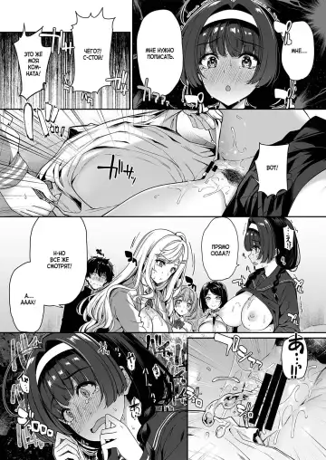 [Kazakura] InCha Couple ga You Gal-tachi to SEX Training Suru Hanashi 2 | История парочки, занимающейся СЕКС-обучением с гяру 2 Fhentai - Page 30