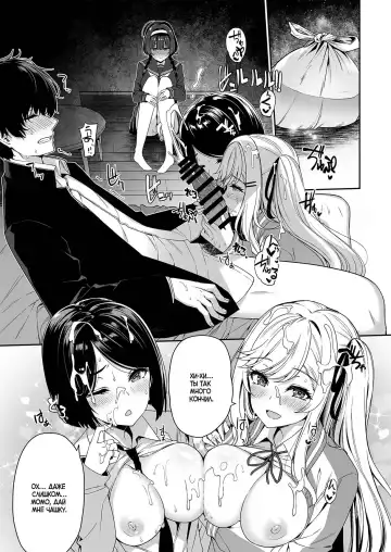 [Kazakura] InCha Couple ga You Gal-tachi to SEX Training Suru Hanashi 2 | История парочки, занимающейся СЕКС-обучением с гяру 2 Fhentai - Page 32