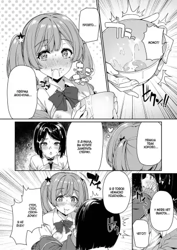 [Kazakura] InCha Couple ga You Gal-tachi to SEX Training Suru Hanashi 2 | История парочки, занимающейся СЕКС-обучением с гяру 2 Fhentai - Page 33