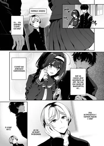 [Kazakura] InCha Couple ga You Gal-tachi to SEX Training Suru Hanashi 2 | История парочки, занимающейся СЕКС-обучением с гяру 2 Fhentai - Page 8