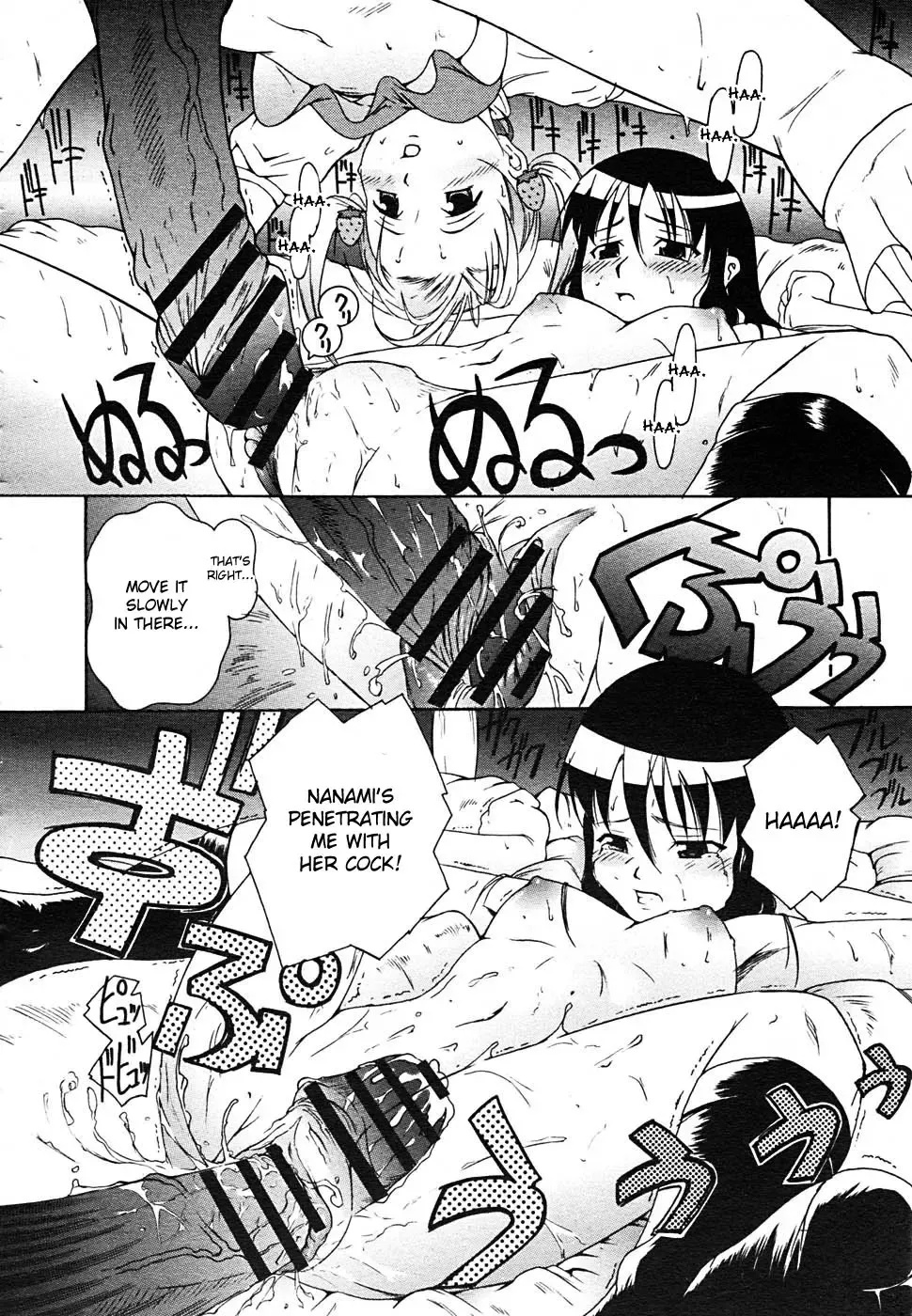 [Tanimachi Maid] Love Love Sisters Fhentai - Page 12