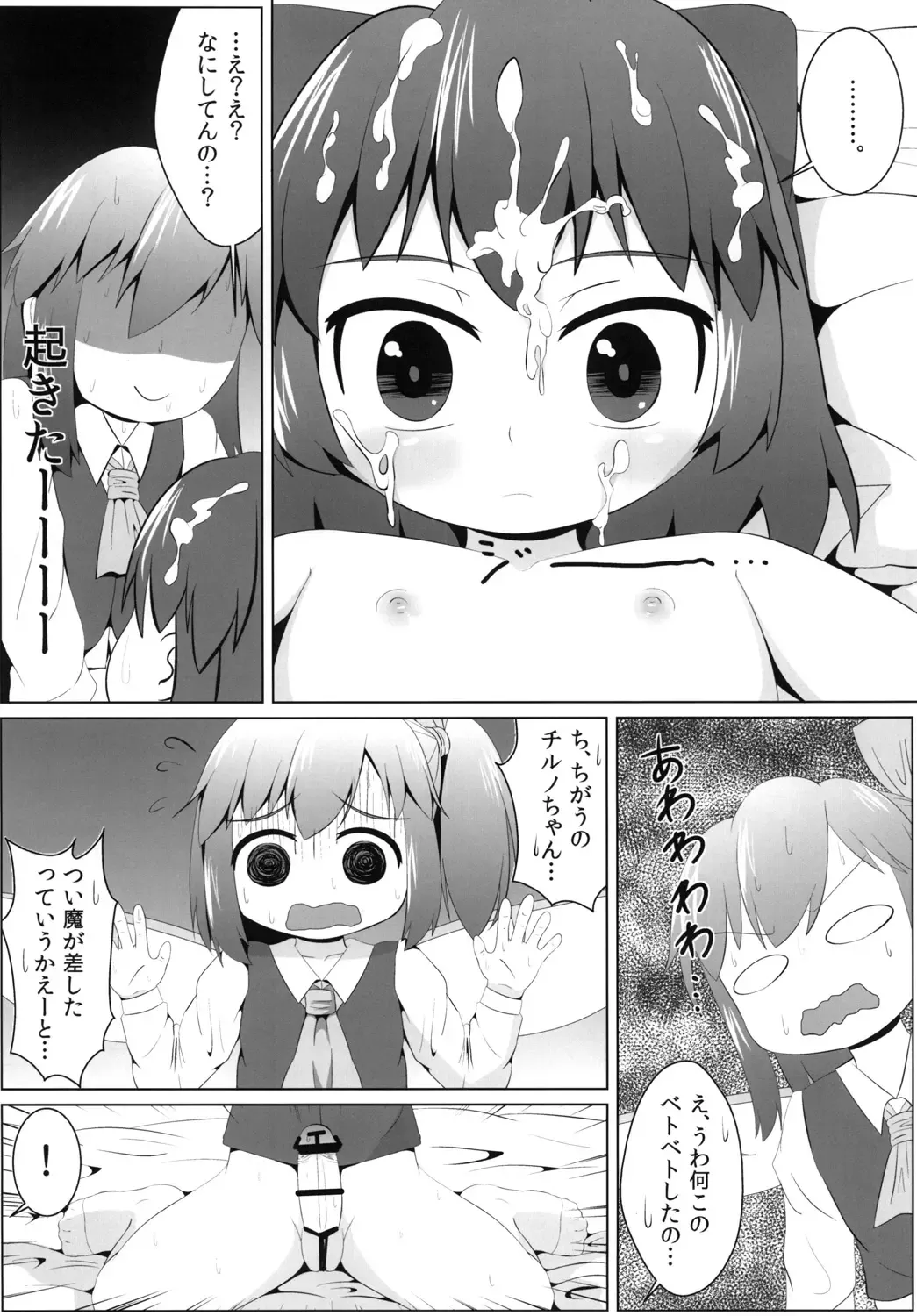 [Haiiroguma] Yousei no Hatsujouki Fhentai - Page 13