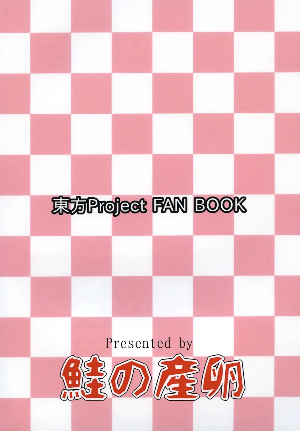 [Haiiroguma] Yousei no Hatsujouki Fhentai - Page 26