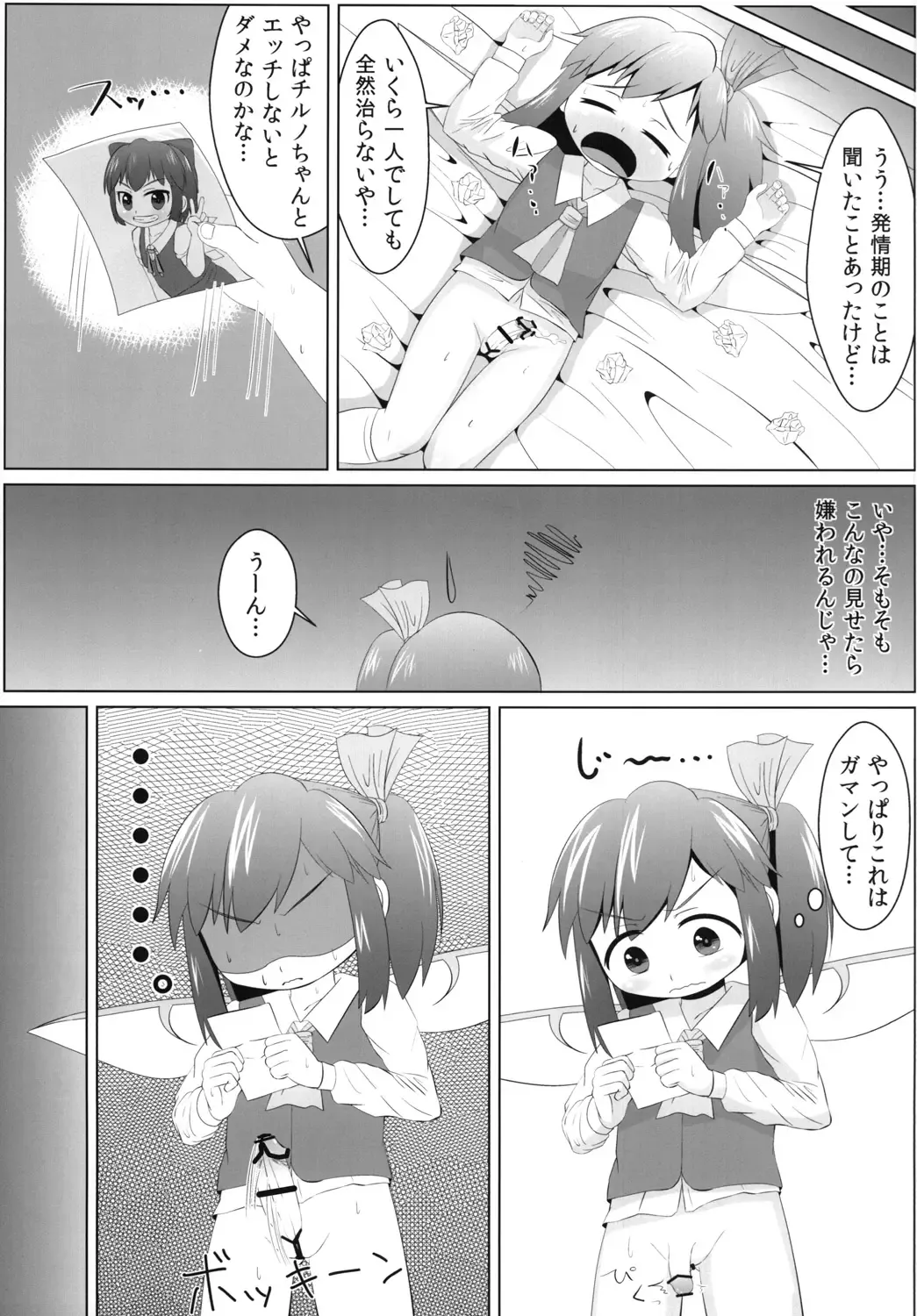 [Haiiroguma] Yousei no Hatsujouki Fhentai - Page 4