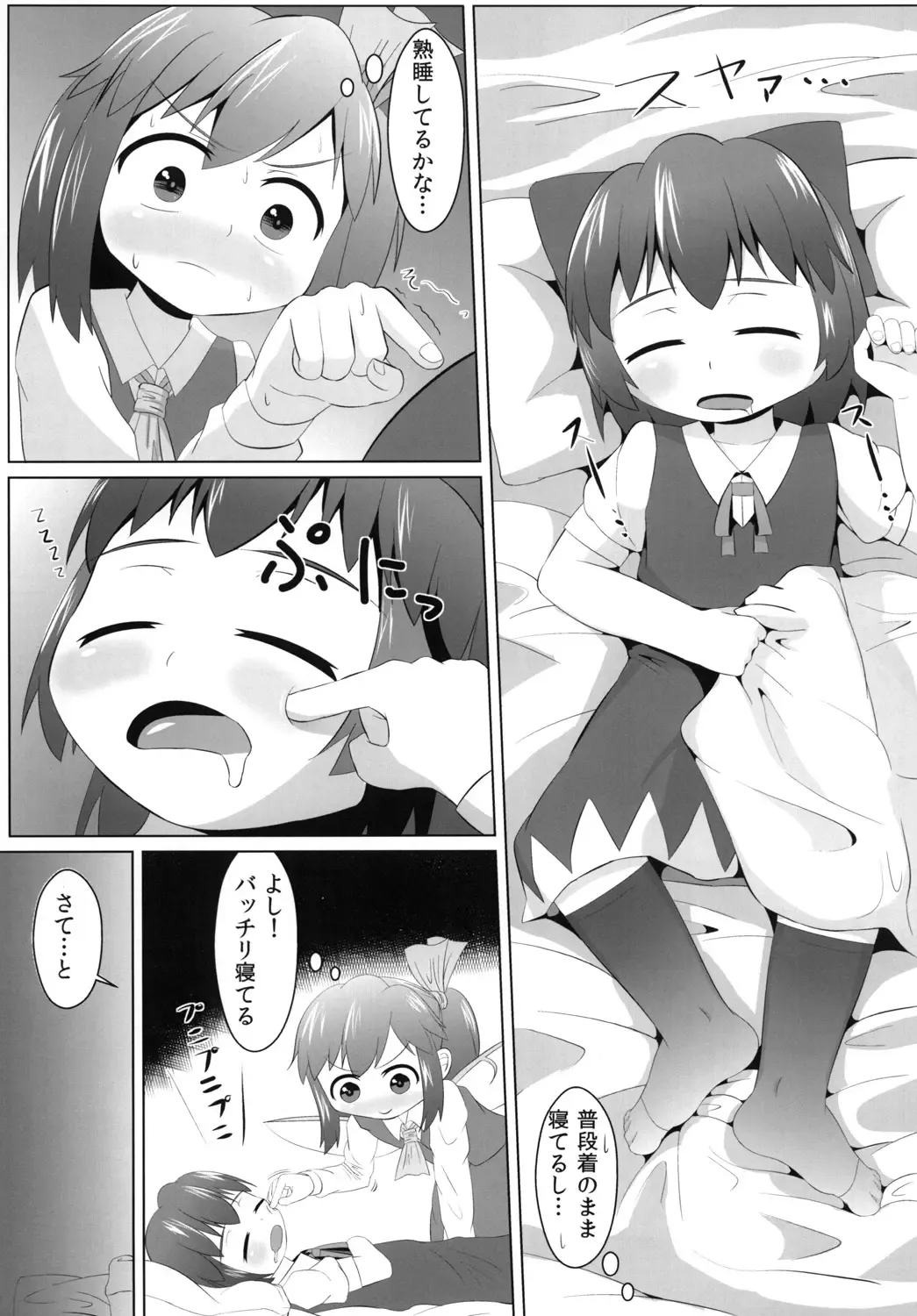 [Haiiroguma] Yousei no Hatsujouki Fhentai - Page 6