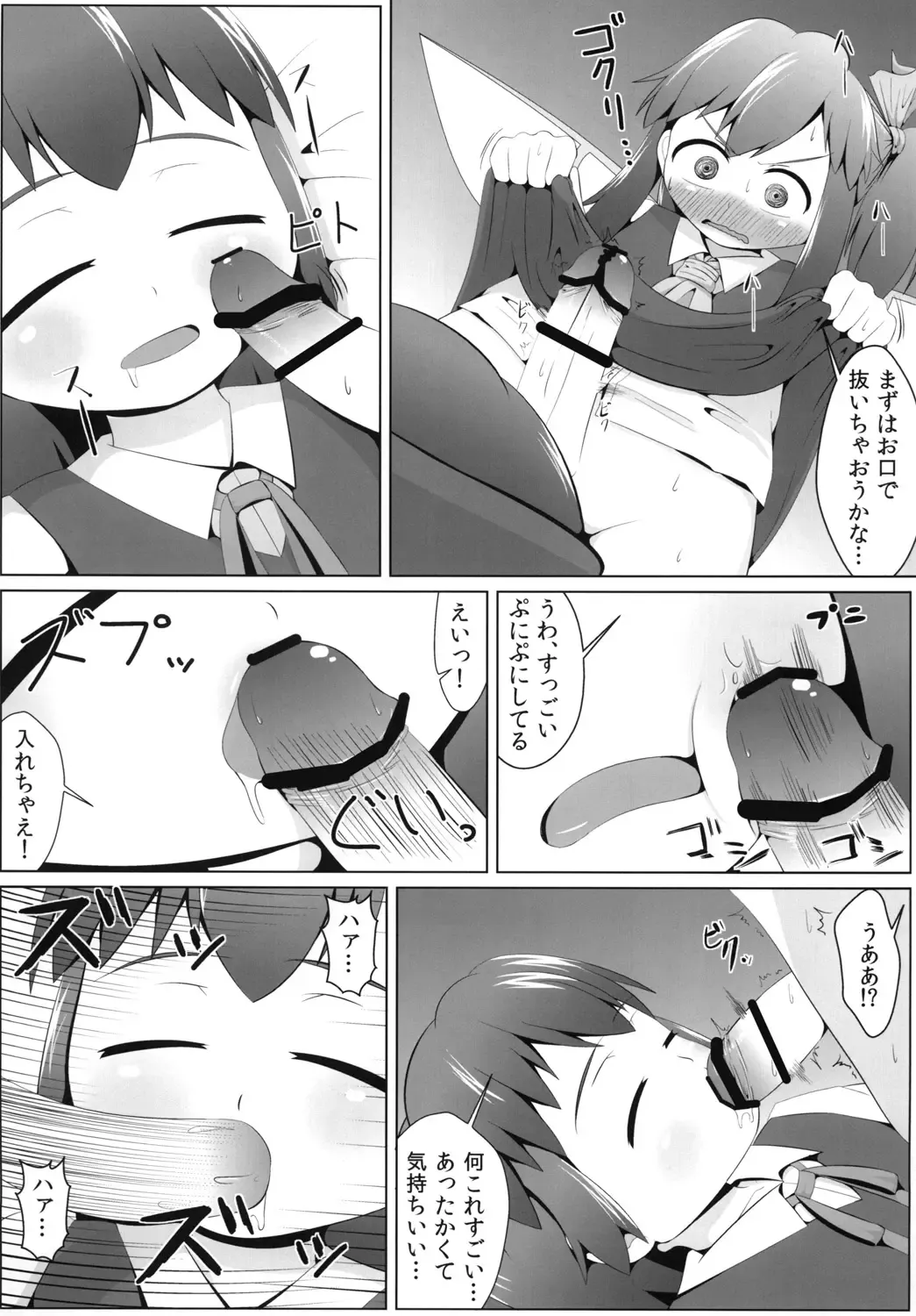 [Haiiroguma] Yousei no Hatsujouki Fhentai - Page 7