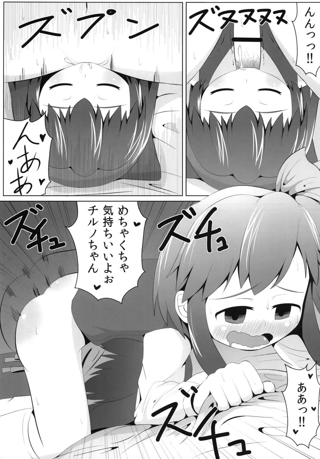 [Haiiroguma] Yousei no Hatsujouki Fhentai - Page 8